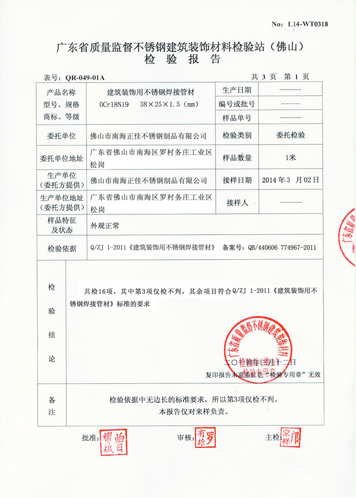 荣耀体育_荣耀体育（中国）
荣耀体育_荣耀体育（中国）检测报告