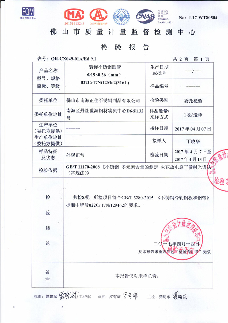 荣耀体育_荣耀体育（中国）
荣耀体育_荣耀体育（中国）检测报告