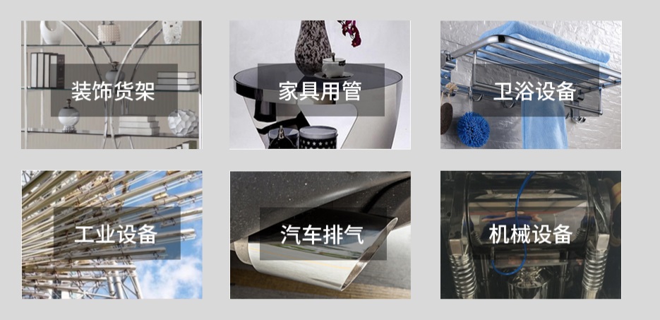 304荣耀体育_荣耀体育（中国）圆管产品应用