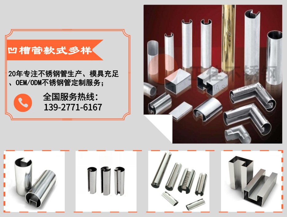 荣耀体育_荣耀体育（中国）
荣耀体育_荣耀体育（中国）凹槽管款式多