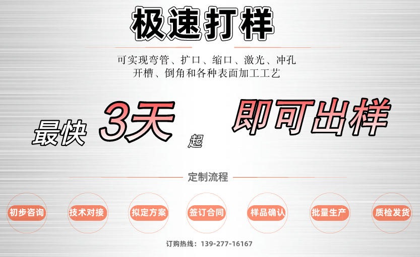304荣耀体育_荣耀体育（中国）管材