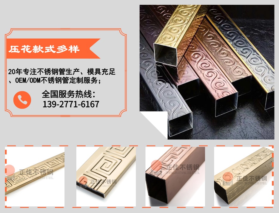 荣耀体育_荣耀体育（中国）
荣耀体育_荣耀体育（中国）压花管优势