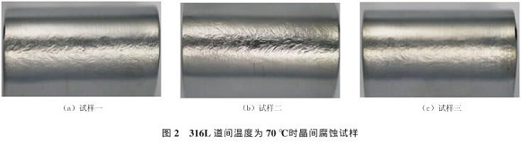 道间温度对316L荣耀体育_荣耀体育（中国）管焊缝性能的影响