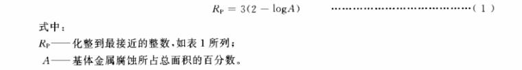 荣耀体育_荣耀体育（中国）制品管质量检验标准
