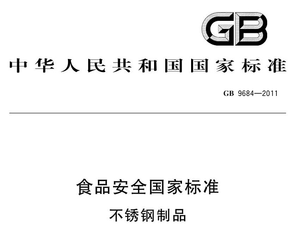 荣耀体育_荣耀体育（中国）制品管标准——食品安全