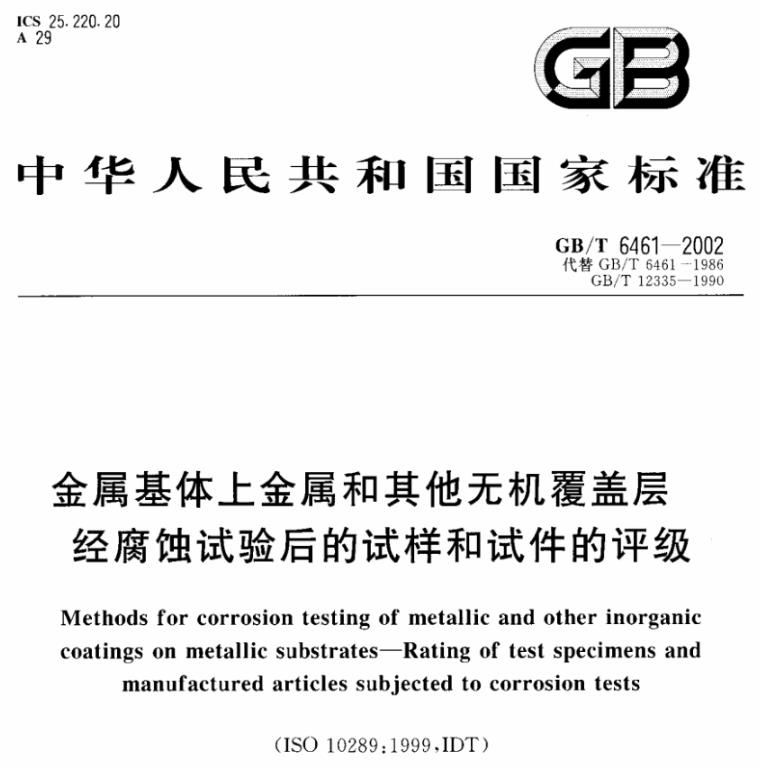 荣耀体育_荣耀体育（中国）制品管质量检验标准