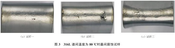 道间温度对316L荣耀体育_荣耀体育（中国）管焊缝性能的影响