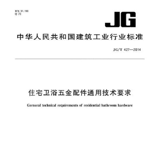 荣耀体育_荣耀体育（中国）制品管标准——卫浴洁具