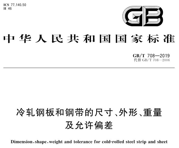 荣耀体育_荣耀体育（中国）制品管尺寸标准