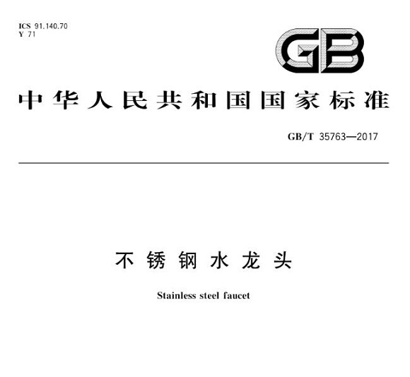 荣耀体育_荣耀体育（中国）制品管标准——荣耀体育_荣耀体育（中国）水龙头
