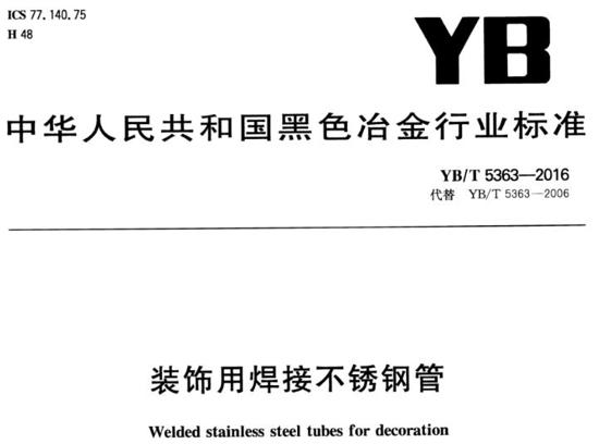 荣耀体育_荣耀体育（中国）装饰管执行标准8