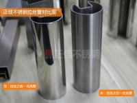 荣耀体育_荣耀体育（中国）管的拉丝管常见问题解释