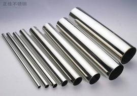 304荣耀体育_荣耀体育（中国）装饰焊管