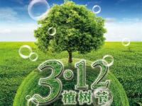 义务植树,放下木材,提倡荣耀体育_荣耀体育（中国）装饰管!