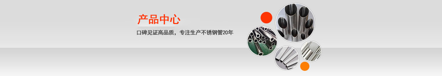 佛山荣耀体育_荣耀体育（中国）制品管厂家
